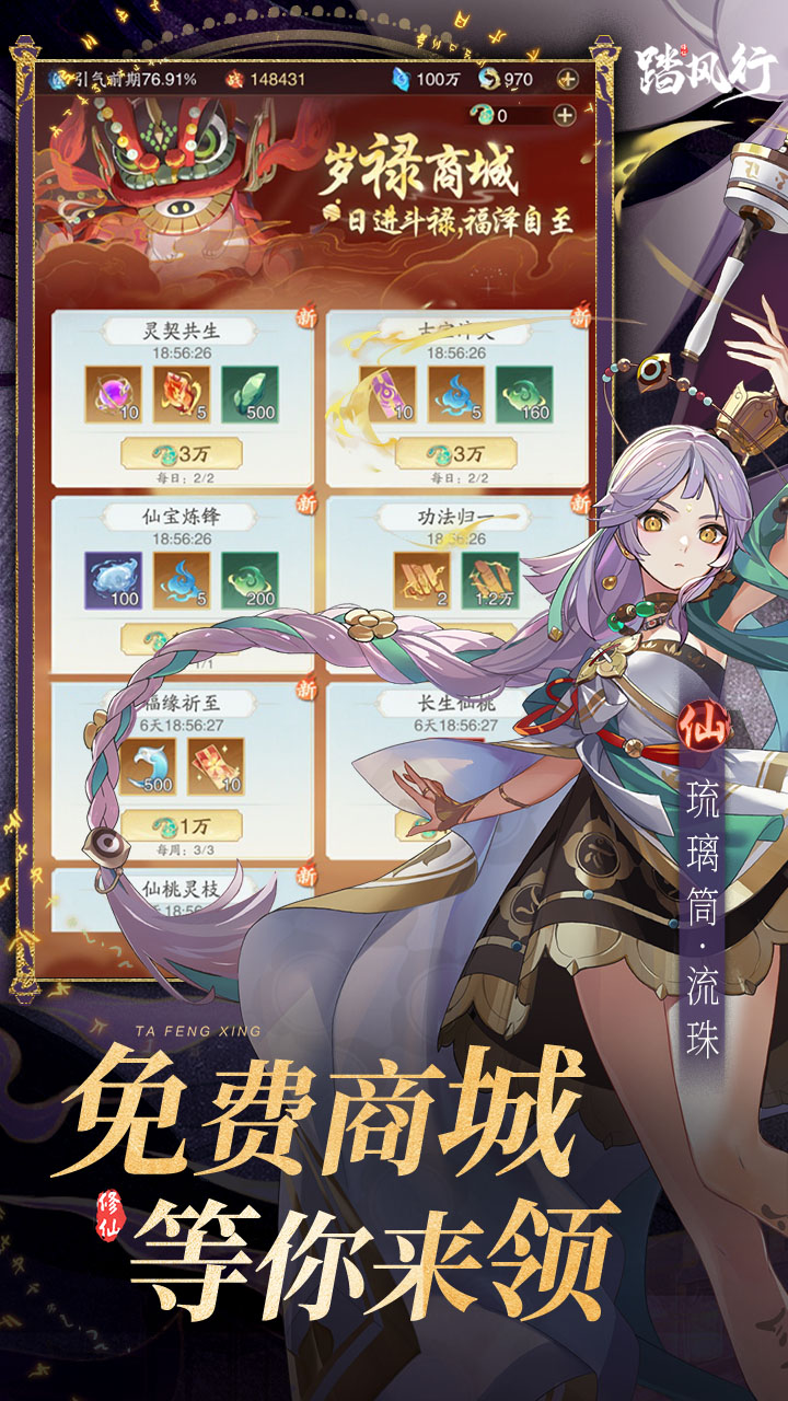 免费商城 等你来领