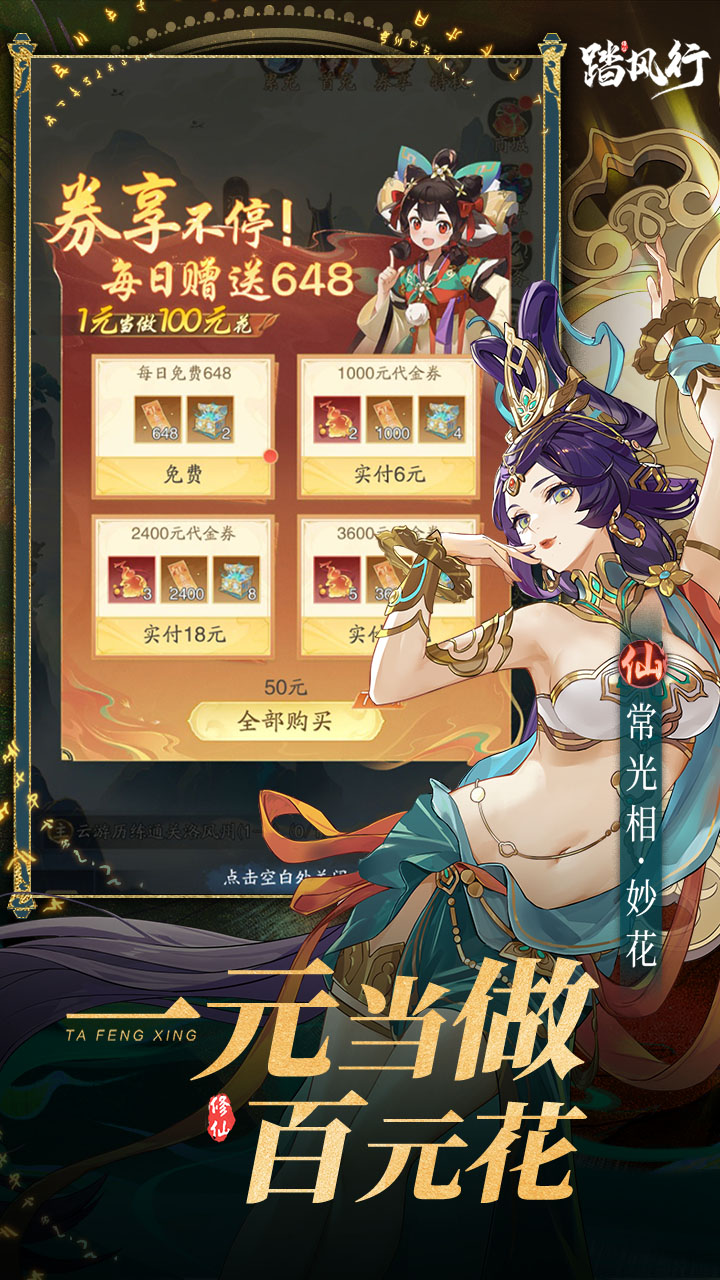 一元当做百元花