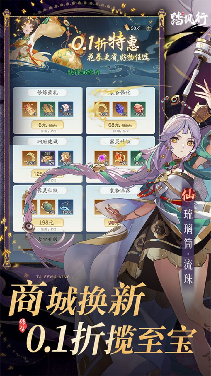 0.1折特惠