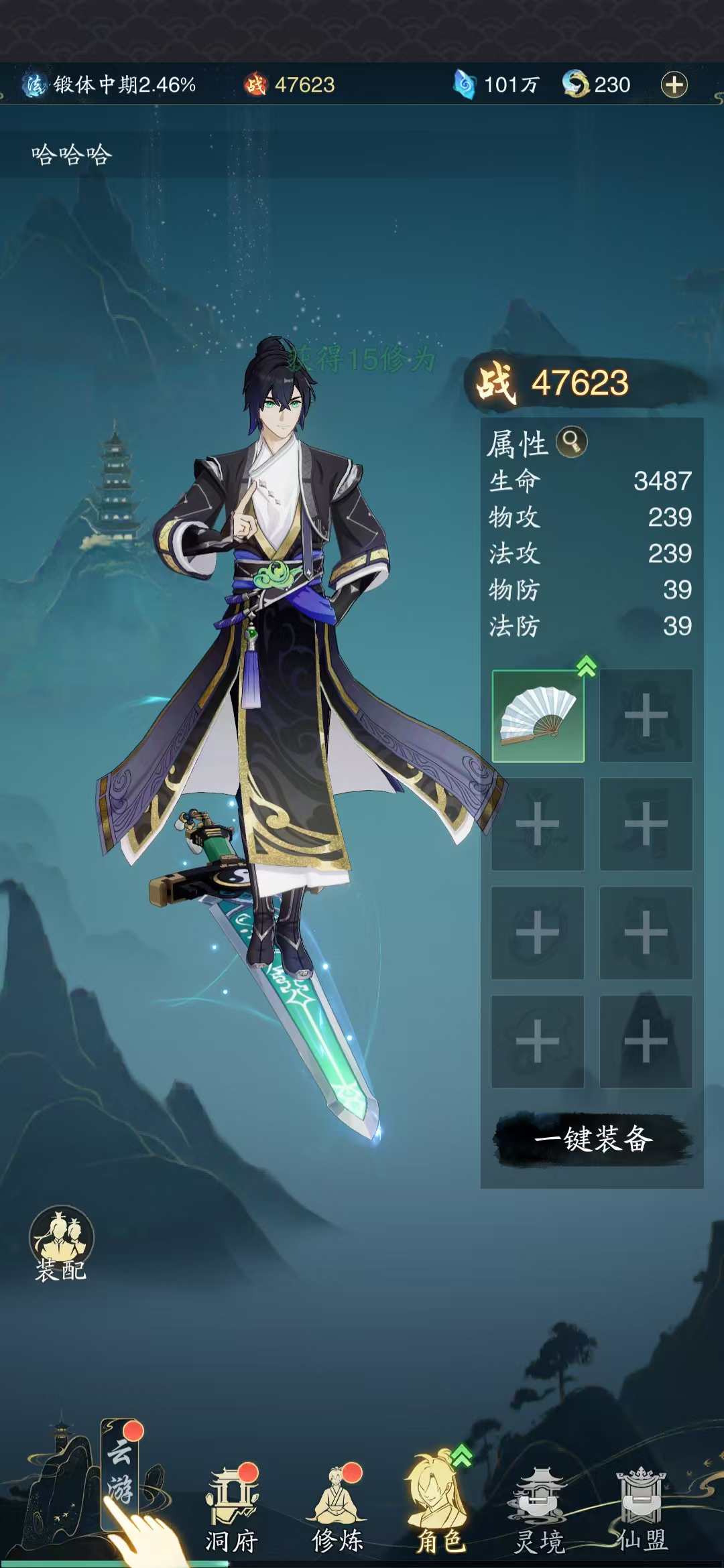 游戏截图 2