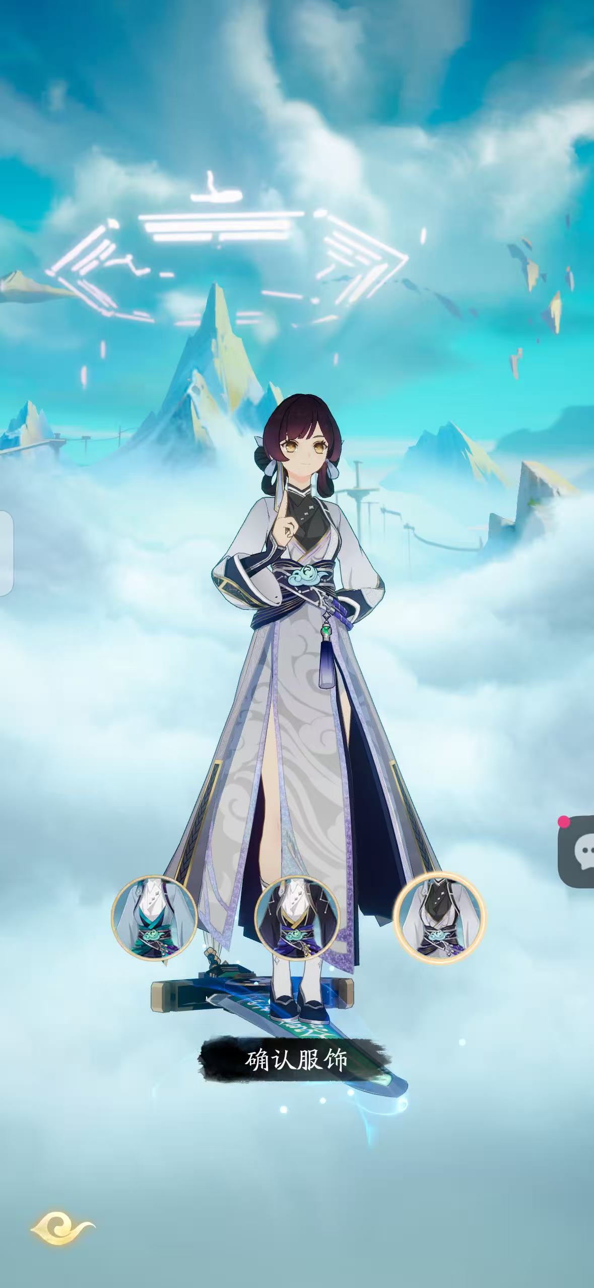服饰选择