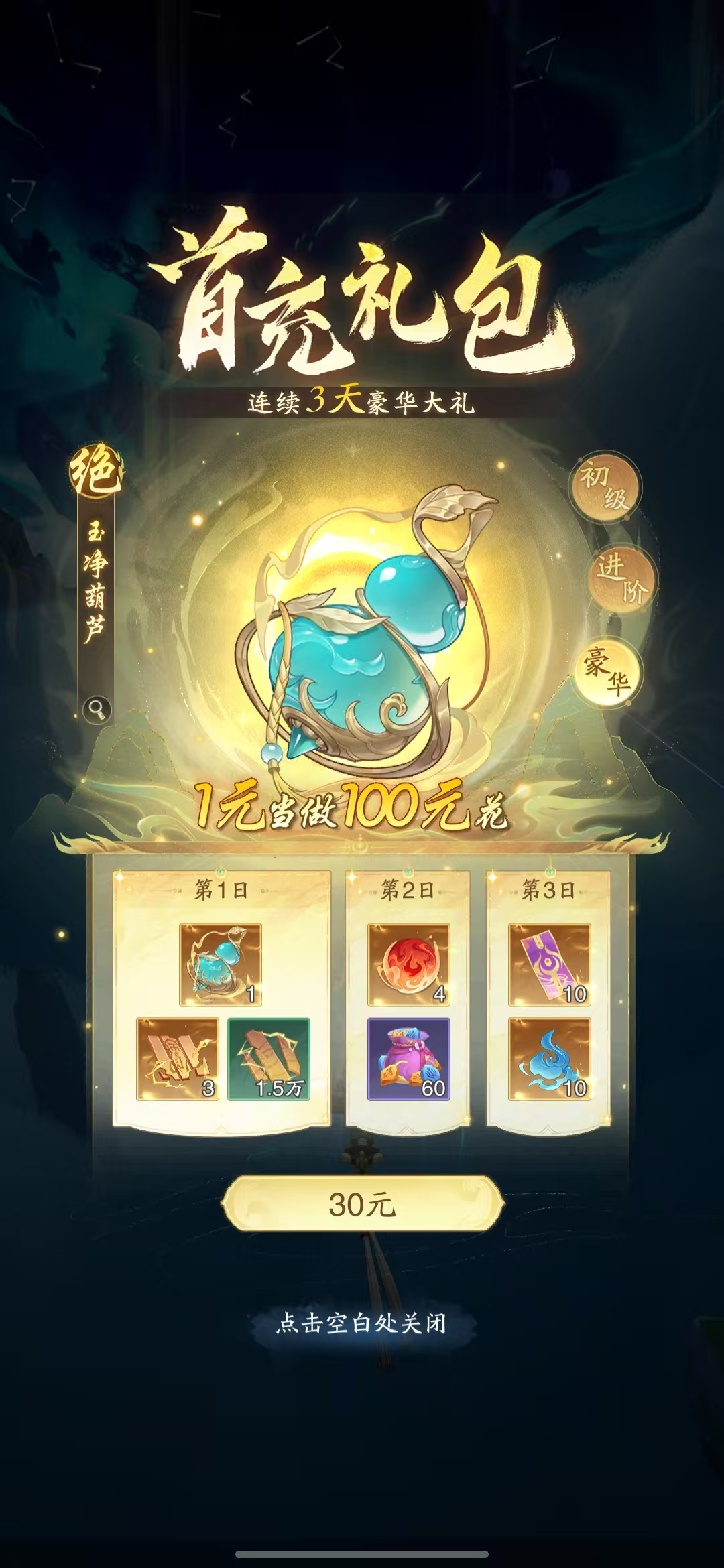 游戏截图 4